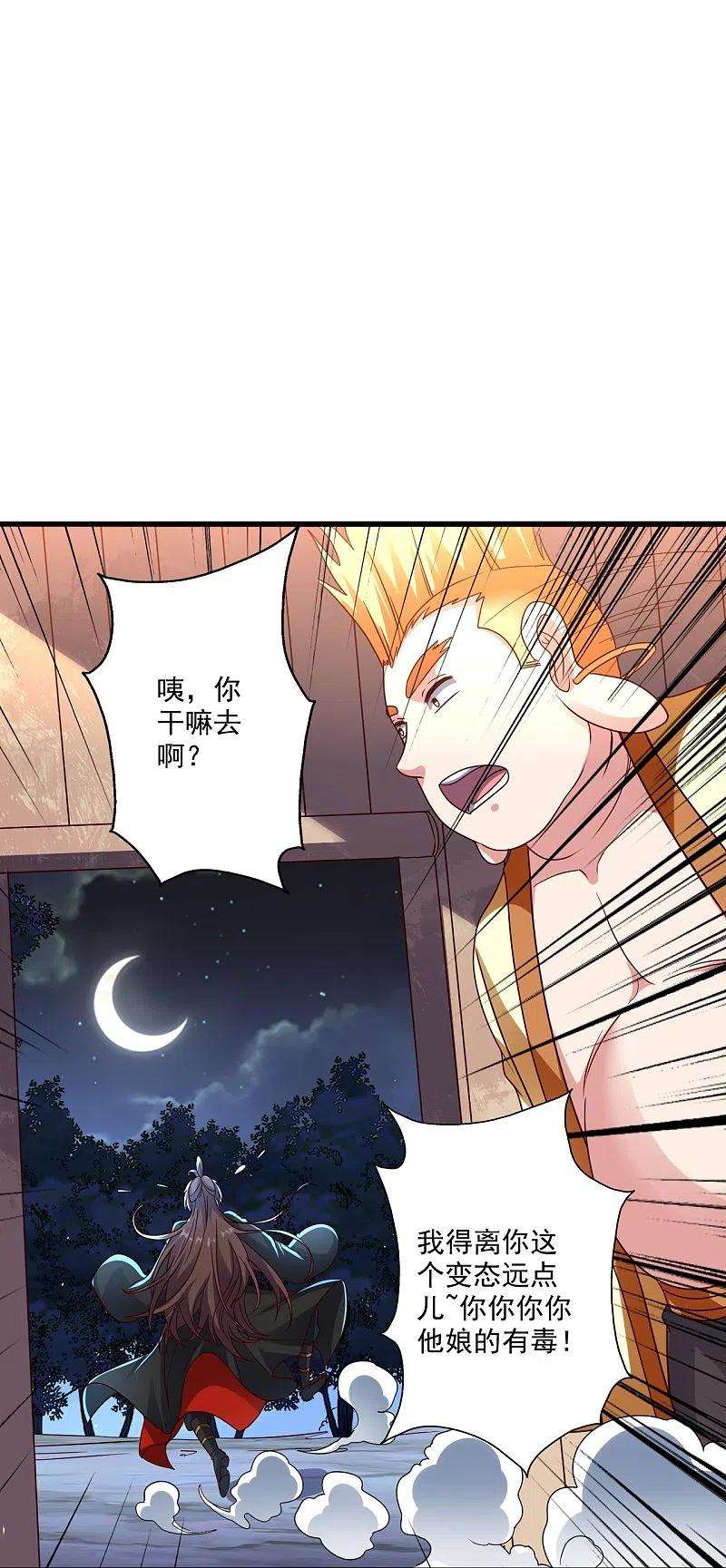 仙武帝尊278话 现场直播