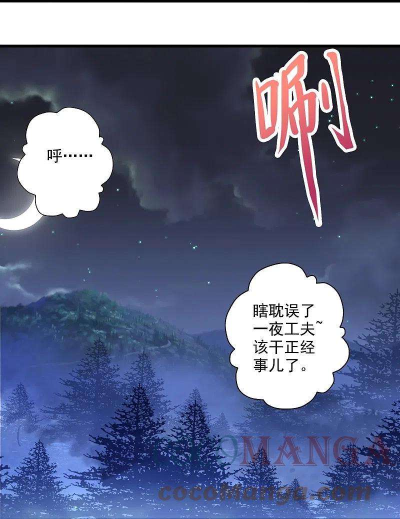 仙武帝尊278话 现场直播
