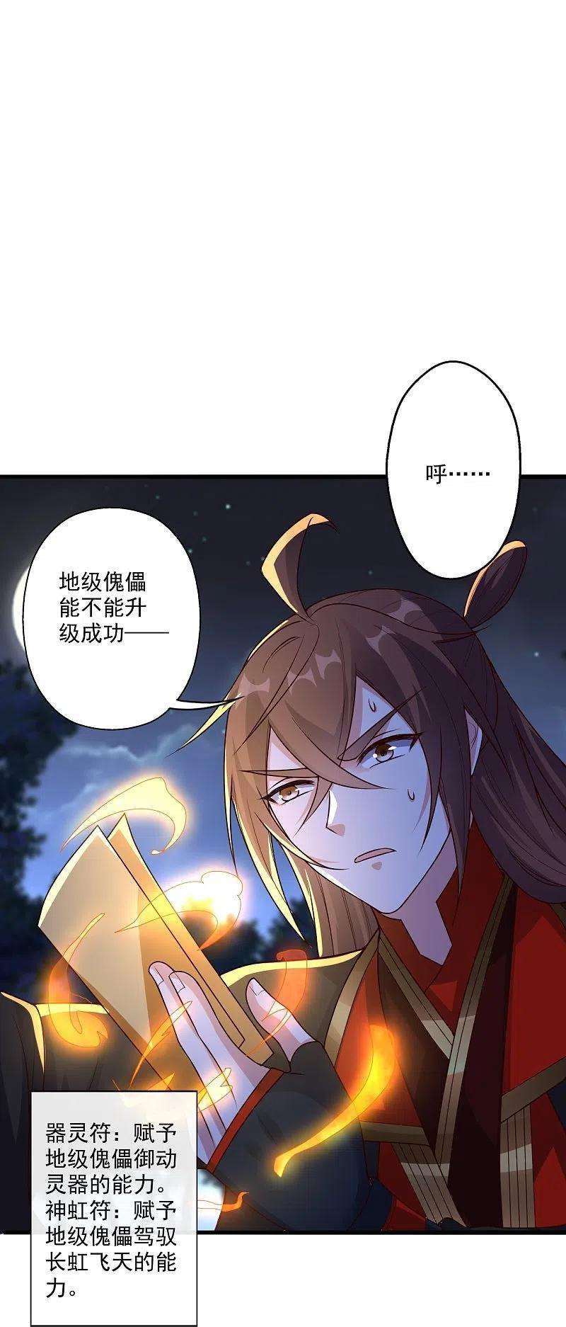 仙武帝尊278话 现场直播