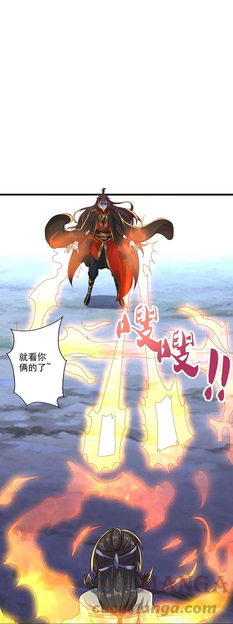 仙武帝尊278话 现场直播