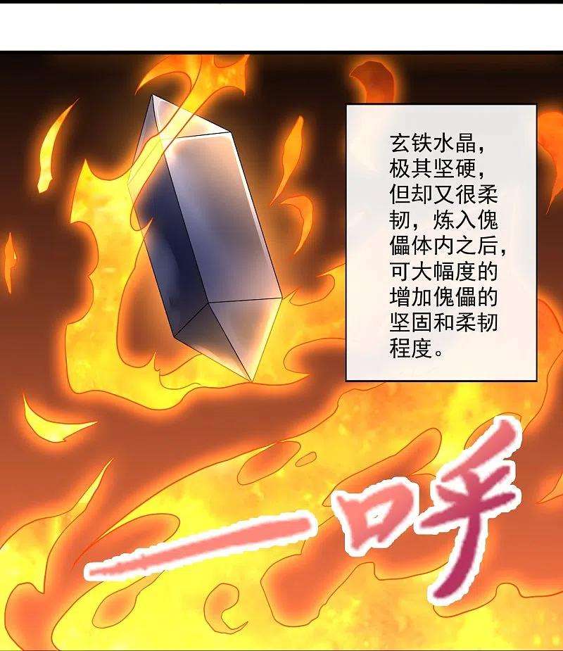仙武帝尊278话 现场直播