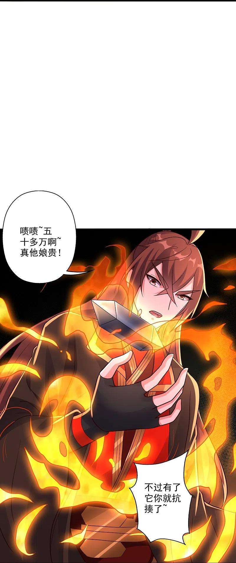 仙武帝尊278话 现场直播