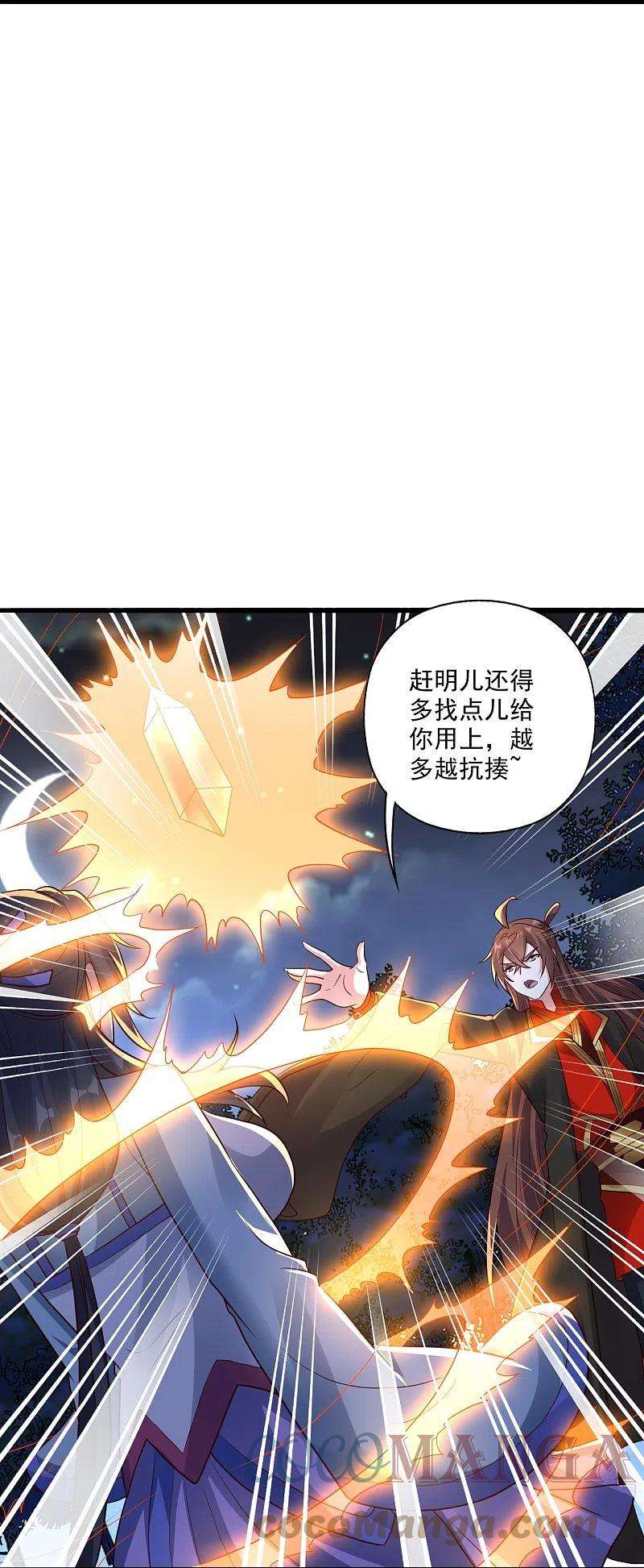 仙武帝尊278话 现场直播
