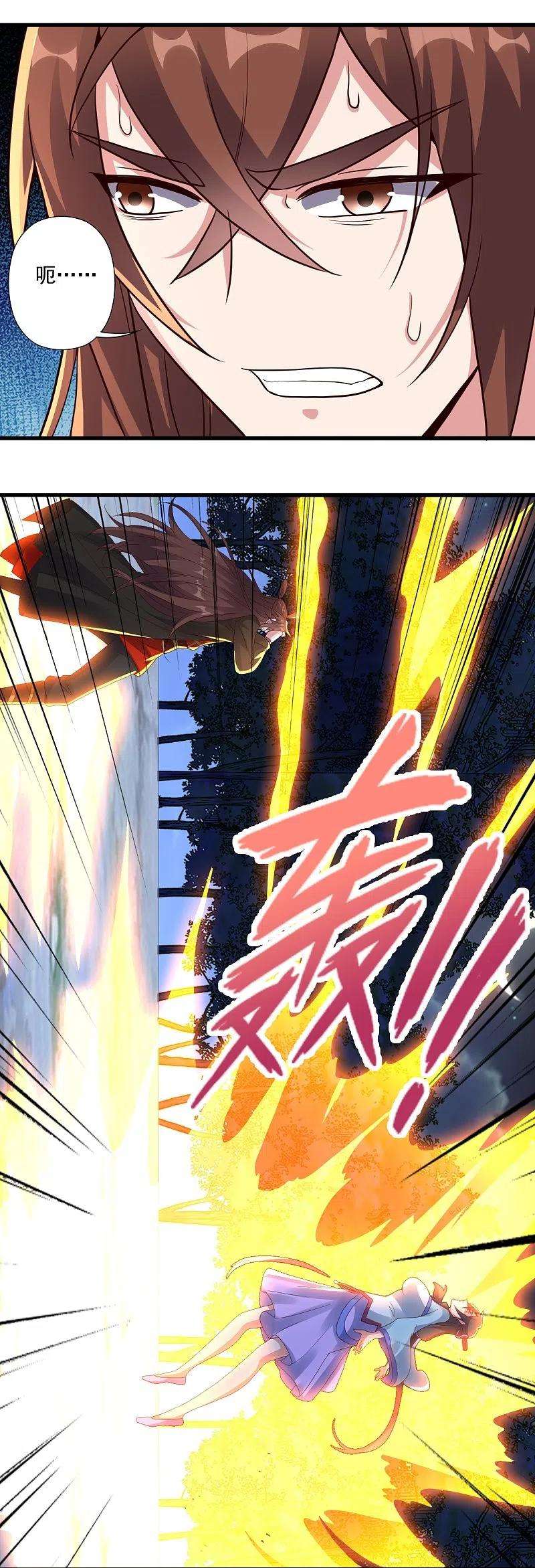 仙武帝尊278话 现场直播