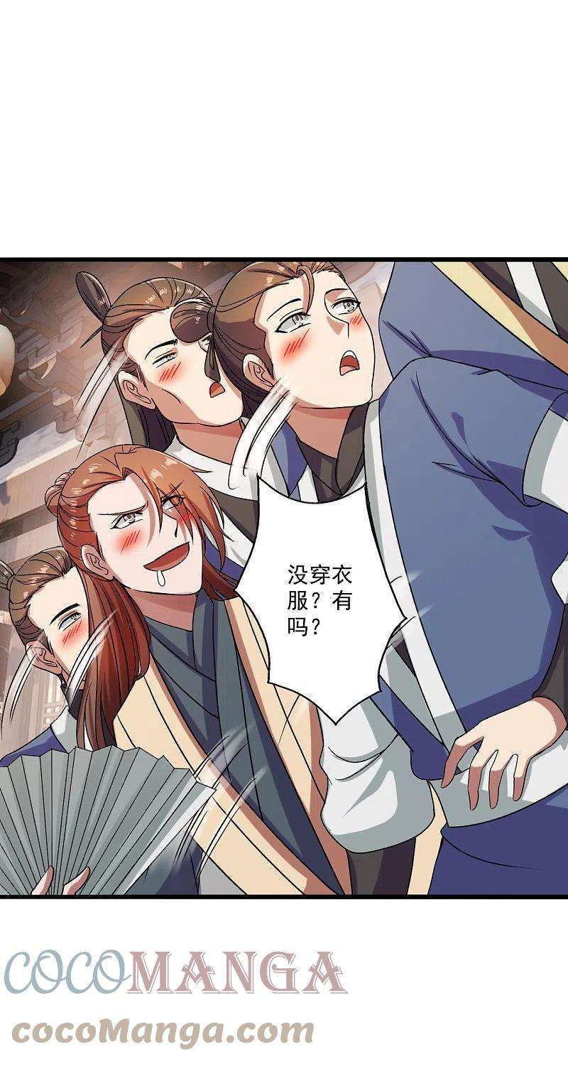 仙武帝尊278话 现场直播