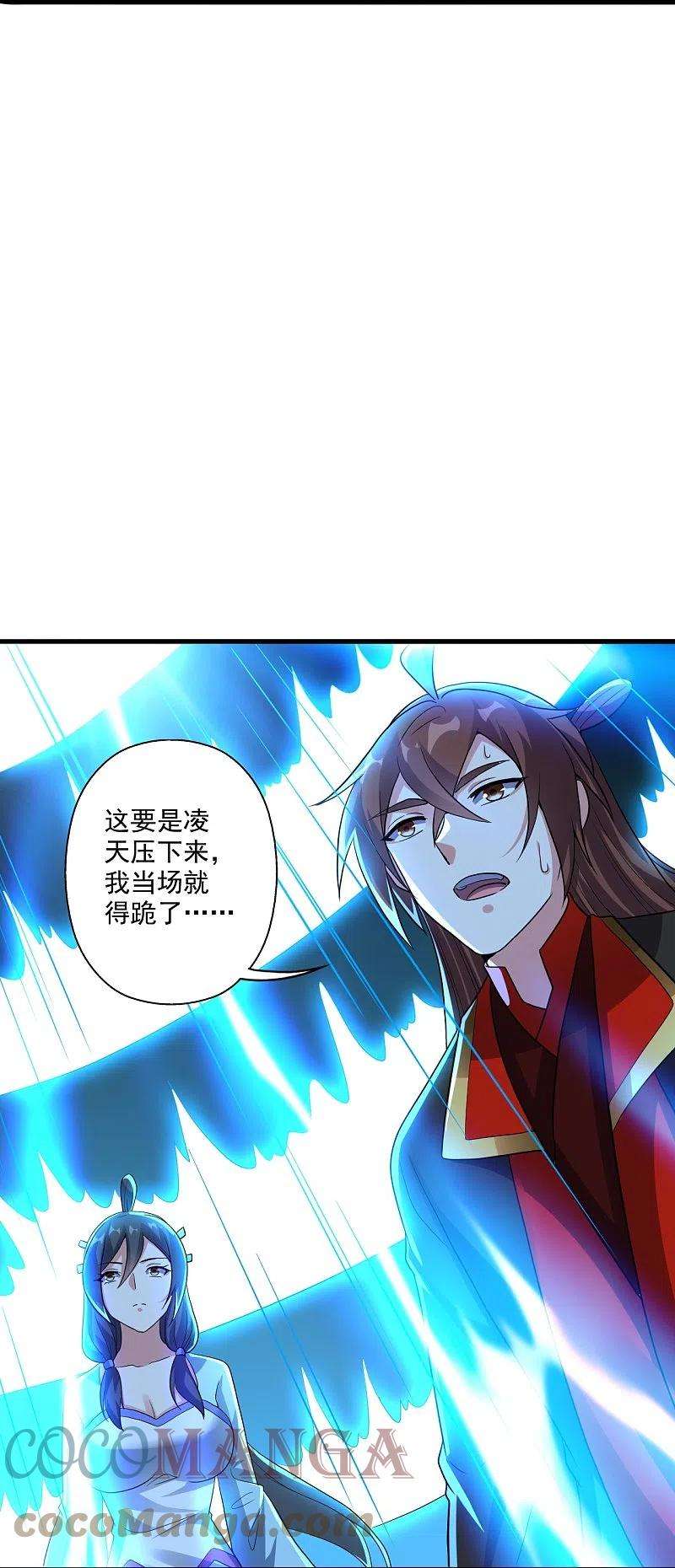 仙武帝尊278话 现场直播