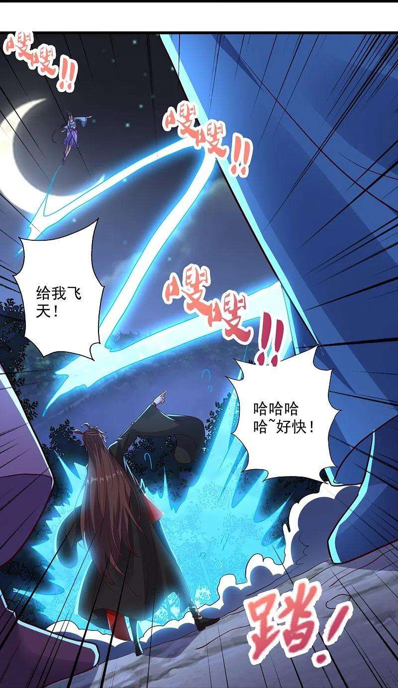 仙武帝尊278话 现场直播
