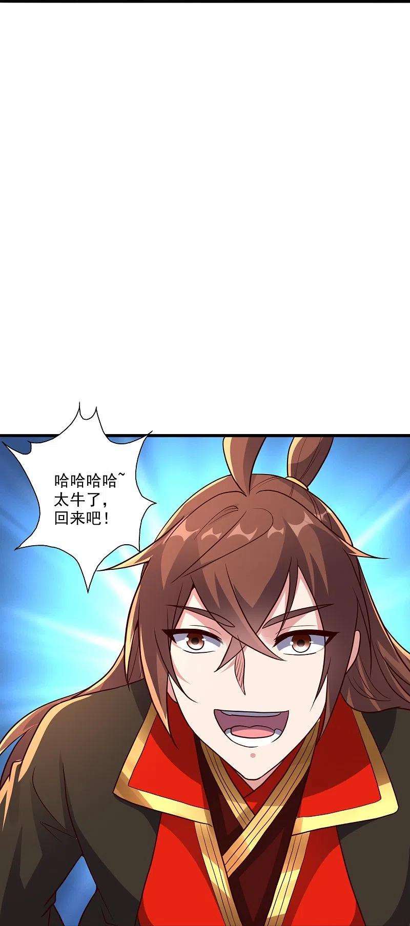 仙武帝尊278话 现场直播