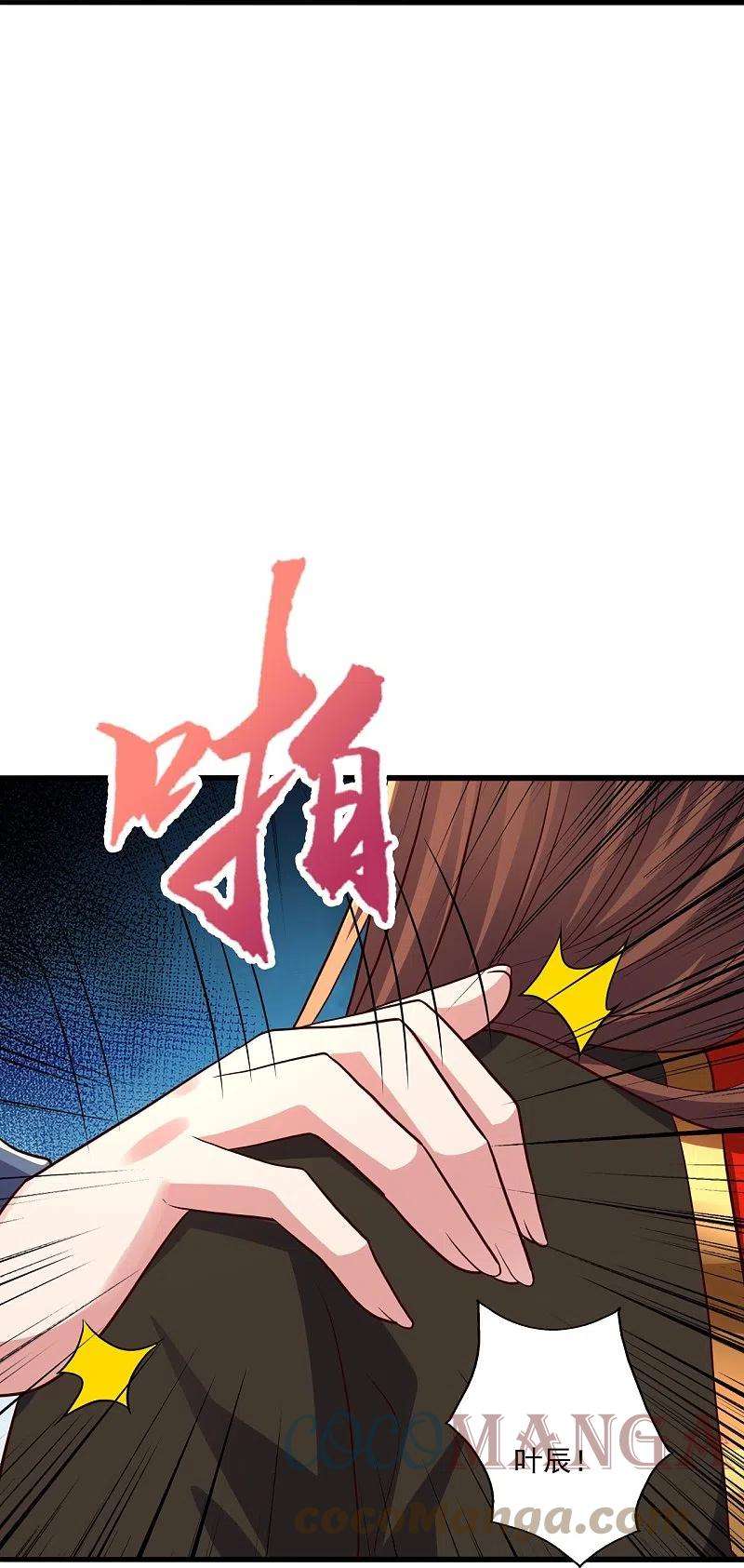 仙武帝尊278话 现场直播
