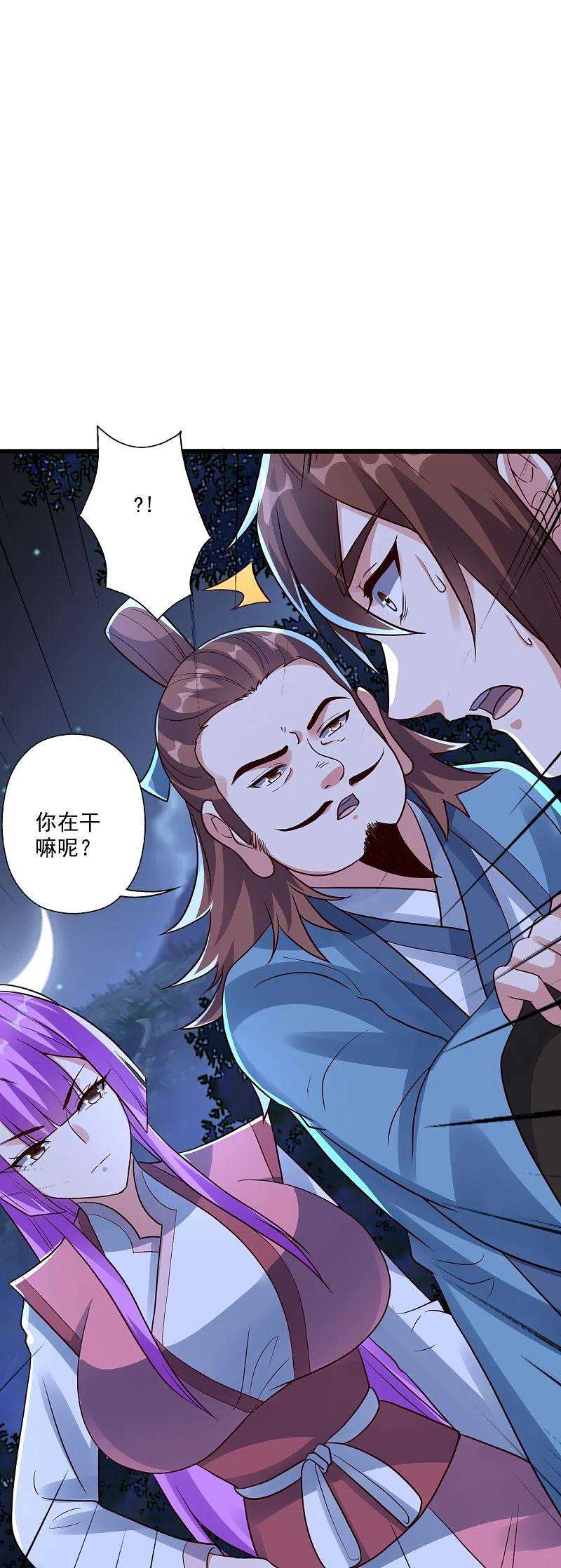 仙武帝尊278话 现场直播