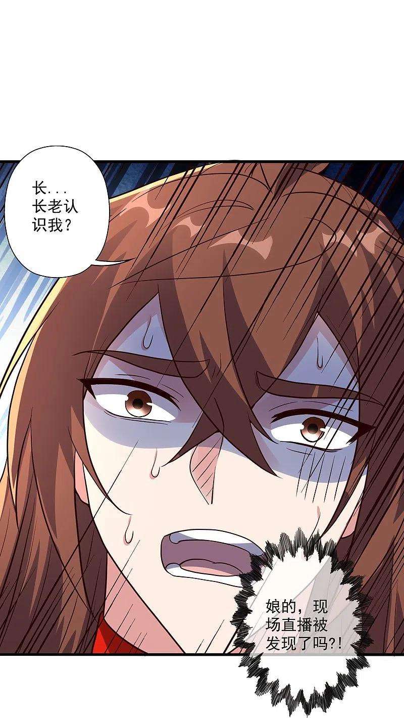 仙武帝尊278话 现场直播