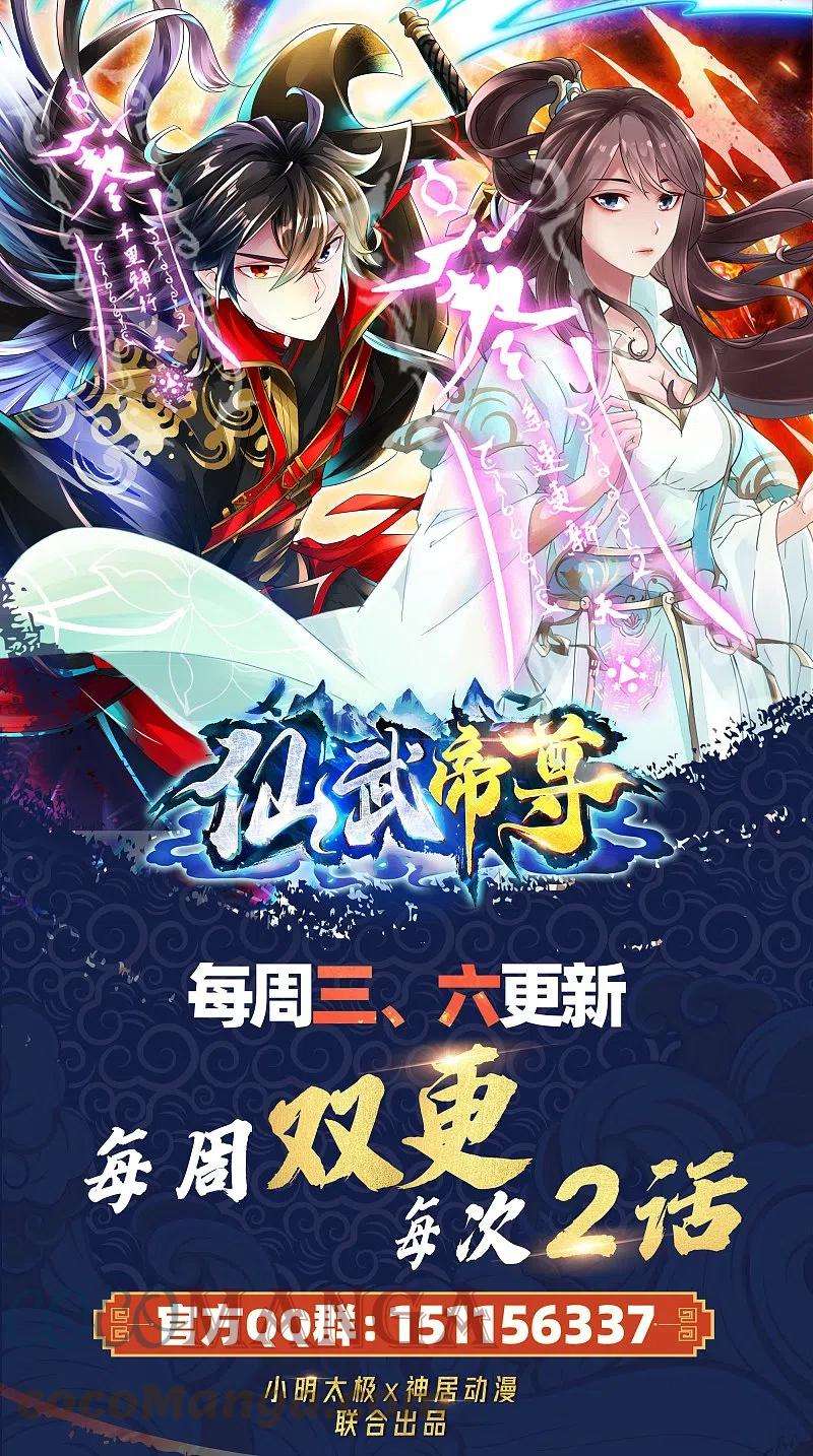 仙武帝尊278话 现场直播