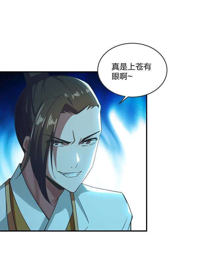 仙武帝尊279话 隐晦的杀气！