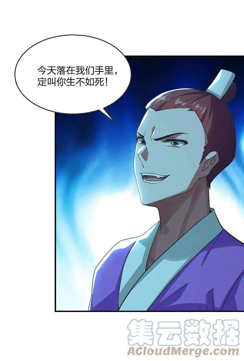 仙武帝尊279话 隐晦的杀气！