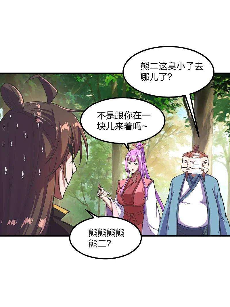 仙武帝尊279话 隐晦的杀气！