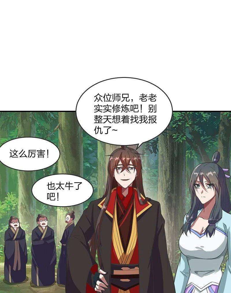 仙武帝尊279话 隐晦的杀气！