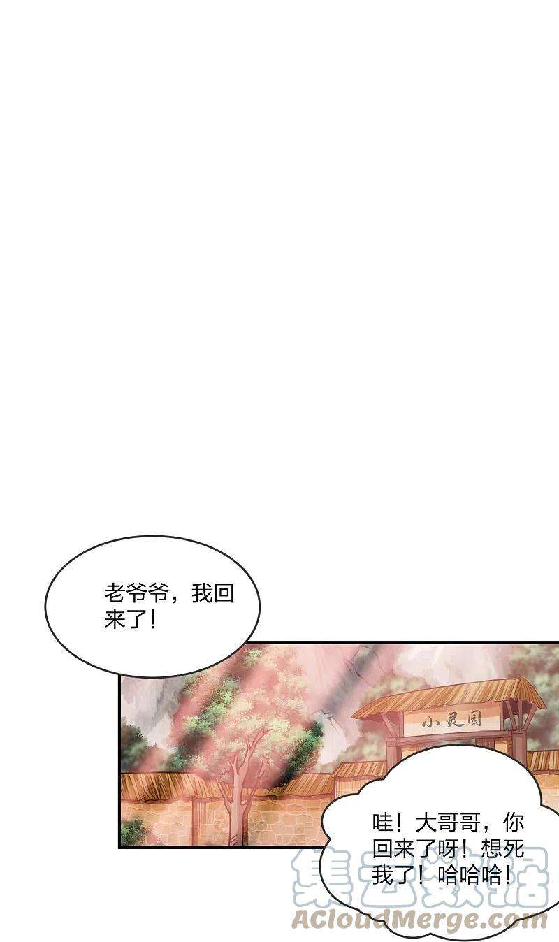 仙武帝尊279话 隐晦的杀气！