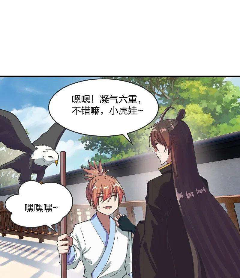 仙武帝尊279话 隐晦的杀气！