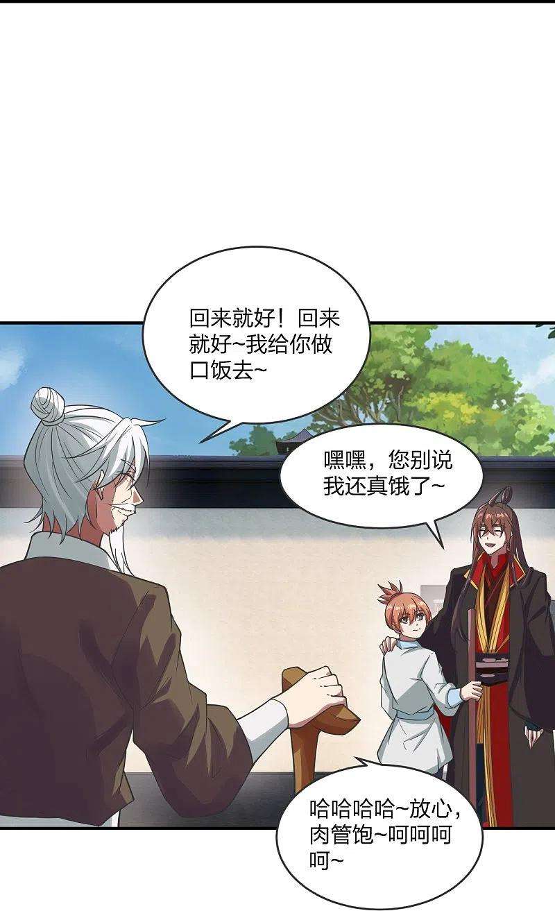 仙武帝尊279话 隐晦的杀气！