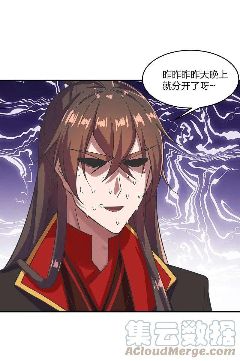 仙武帝尊279话 隐晦的杀气！