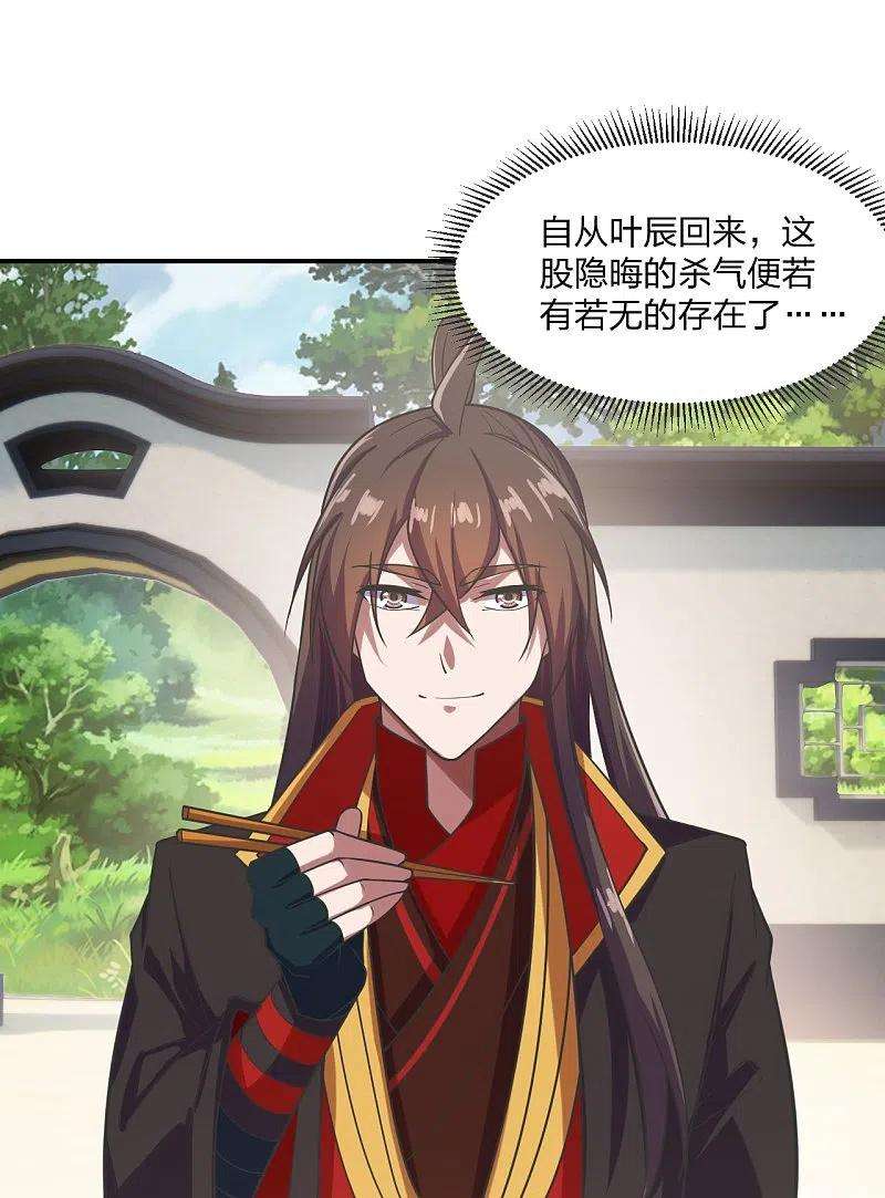 仙武帝尊279话 隐晦的杀气！