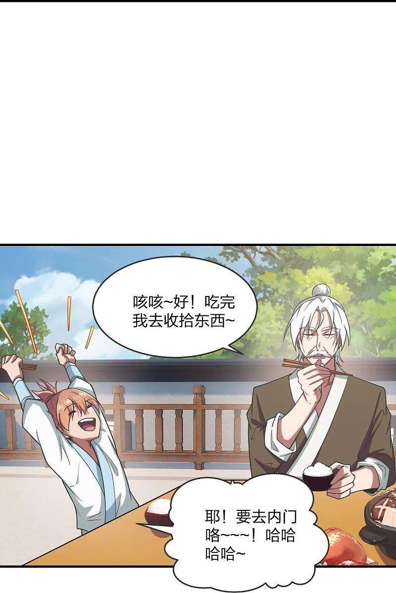 仙武帝尊279话 隐晦的杀气！