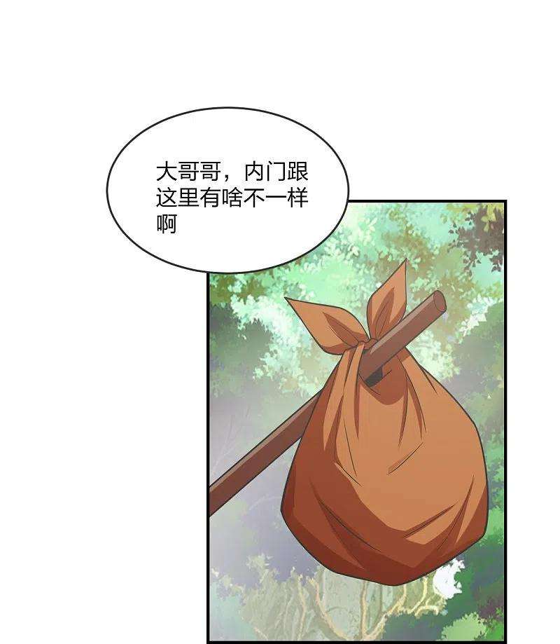 仙武帝尊279话 隐晦的杀气！