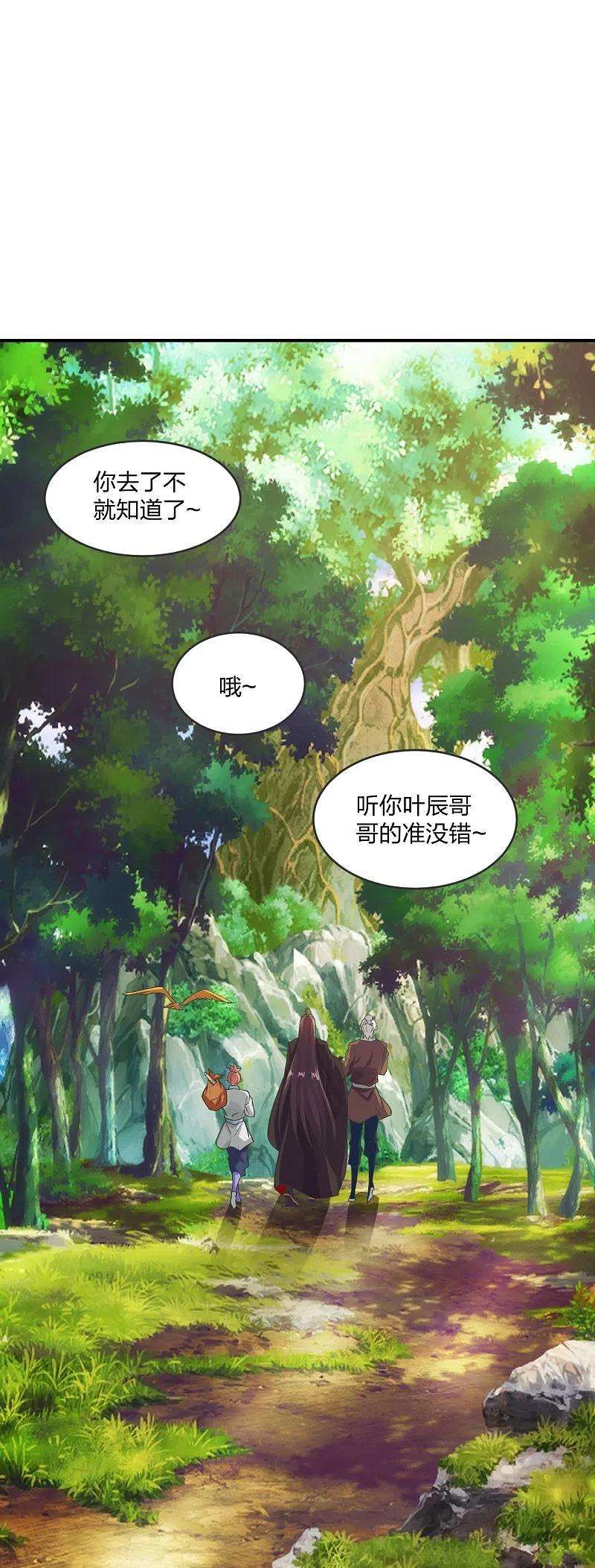 仙武帝尊279话 隐晦的杀气！