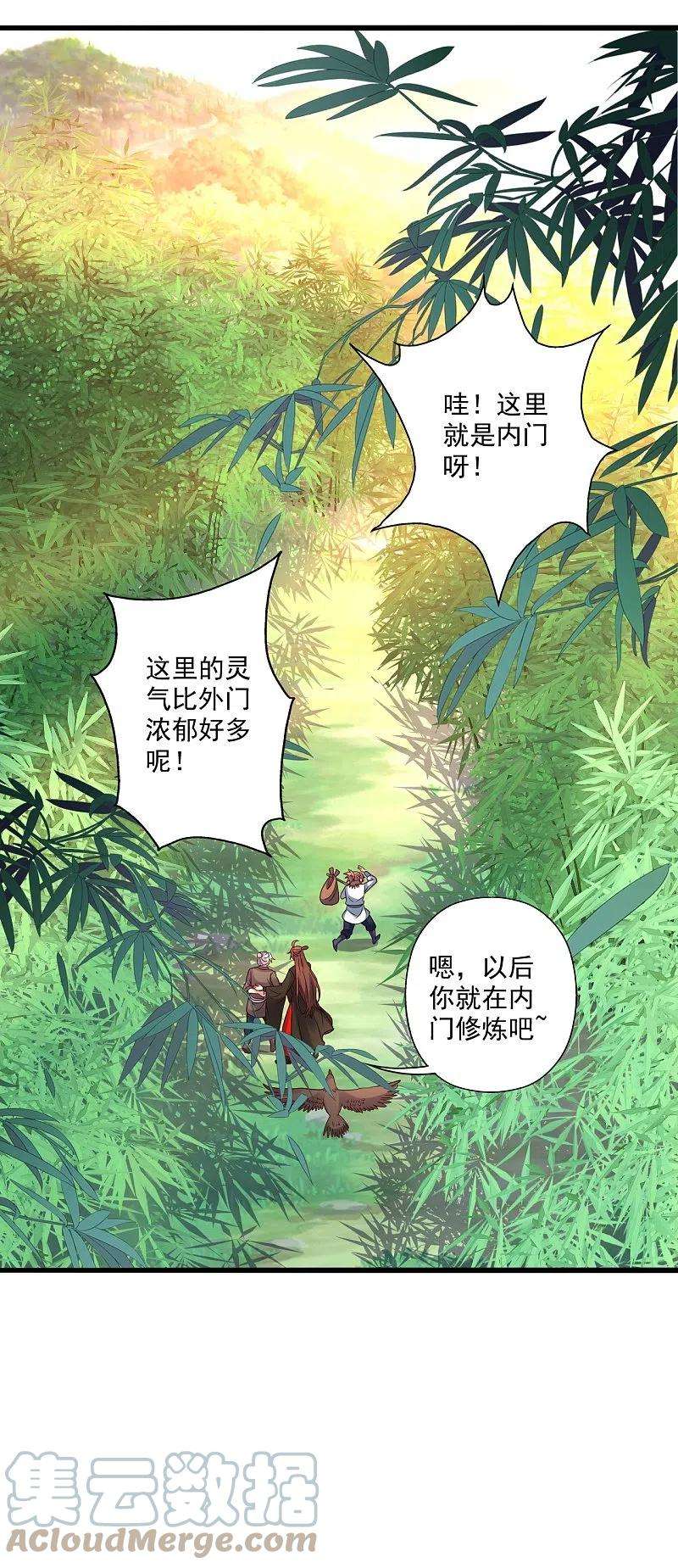 仙武帝尊279话 隐晦的杀气！