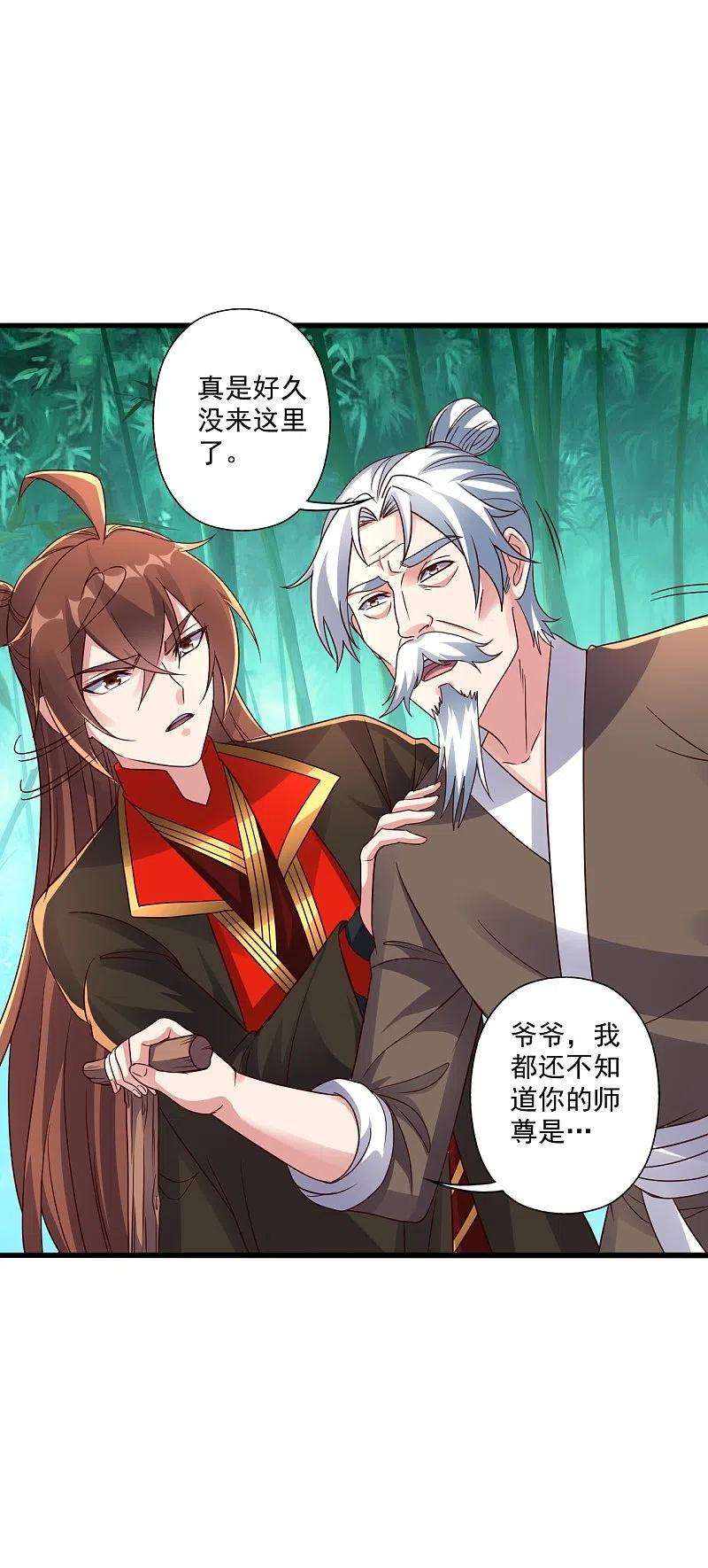 仙武帝尊279话 隐晦的杀气！