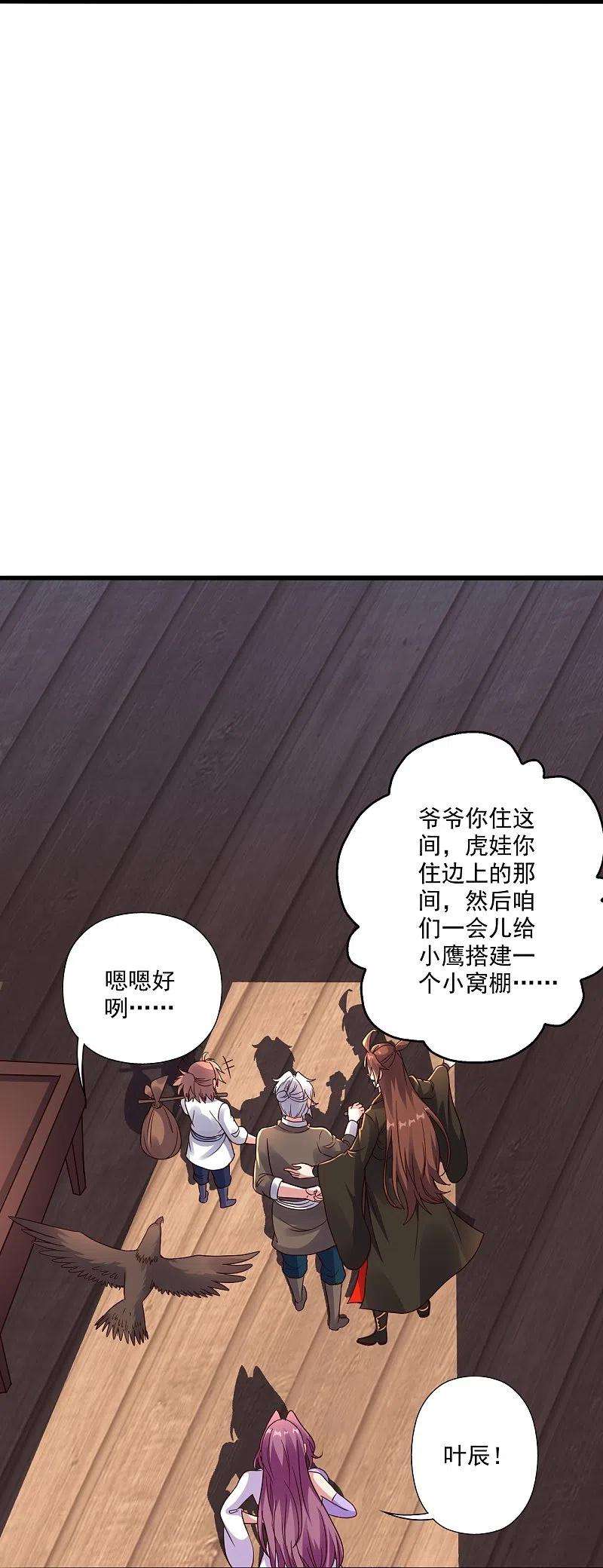 仙武帝尊279话 隐晦的杀气！