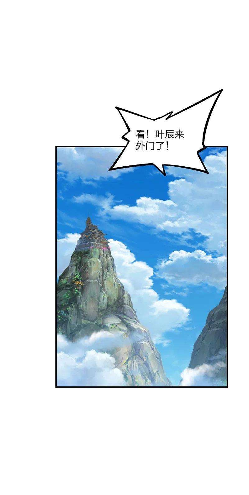 仙武帝尊279话 隐晦的杀气！