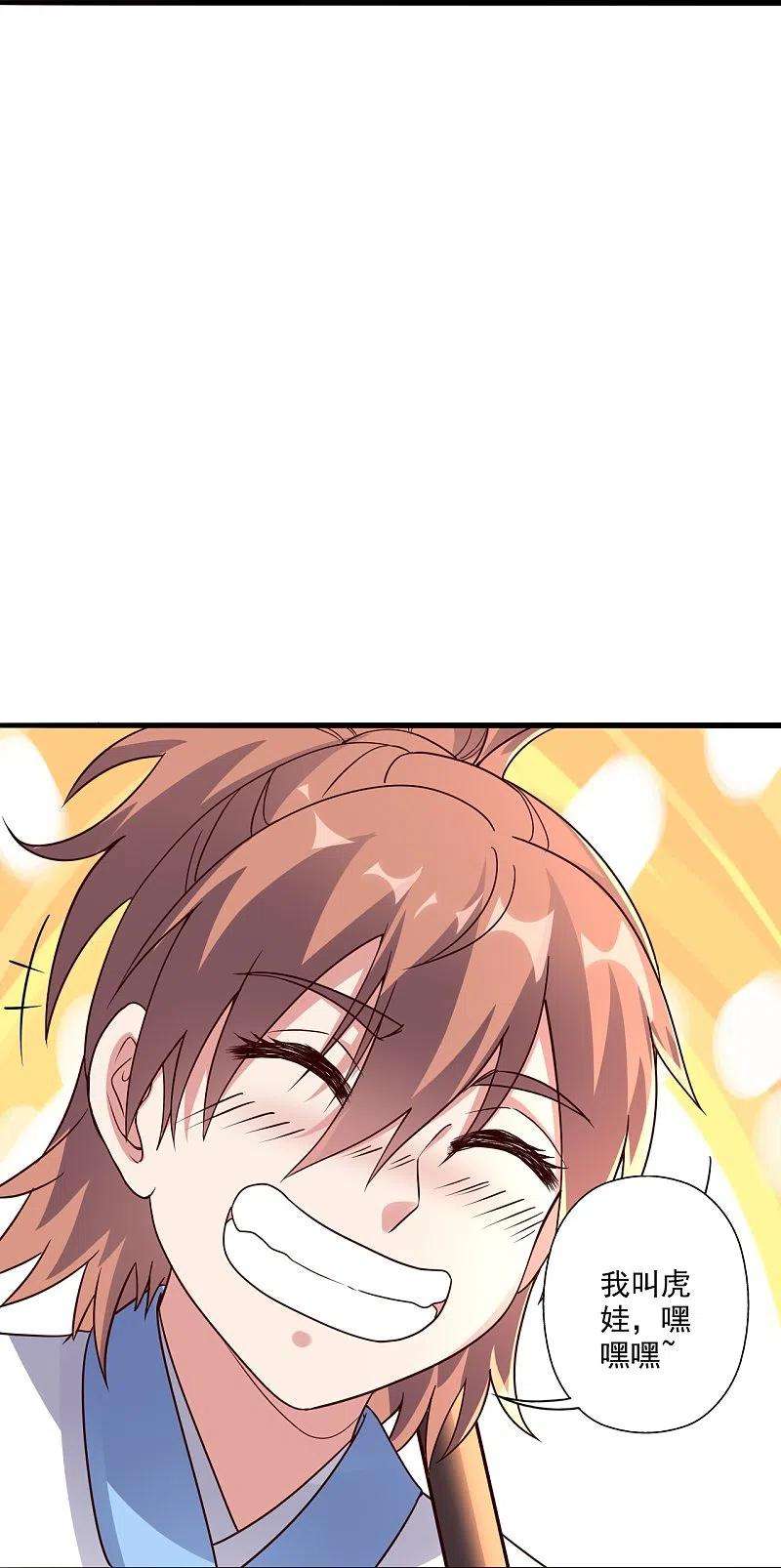 仙武帝尊279话 隐晦的杀气！