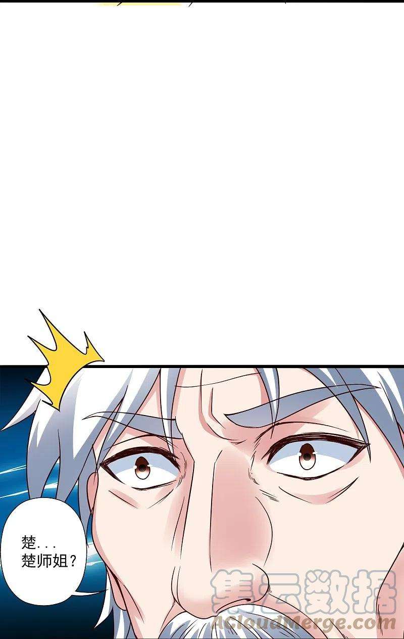 仙武帝尊279话 隐晦的杀气！