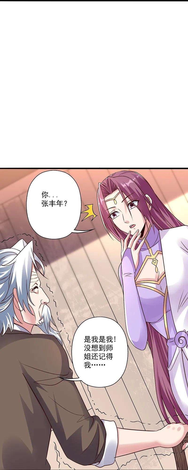 仙武帝尊279话 隐晦的杀气！