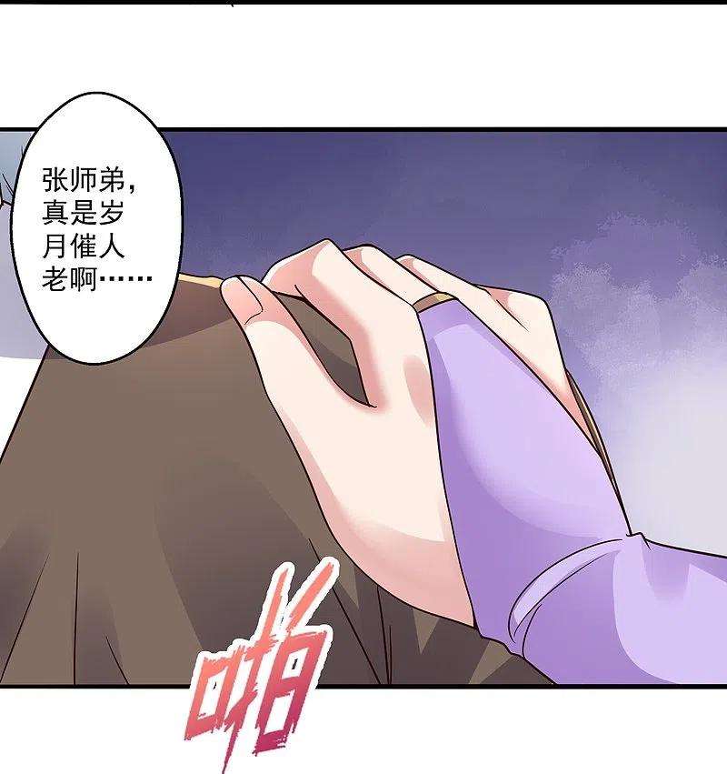 仙武帝尊279话 隐晦的杀气！