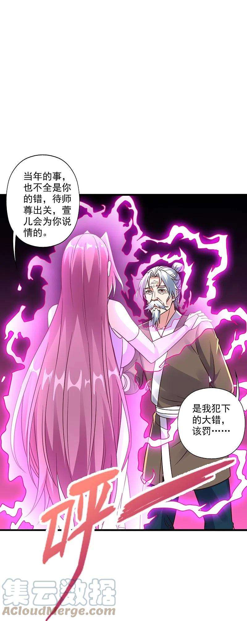 仙武帝尊279话 隐晦的杀气！