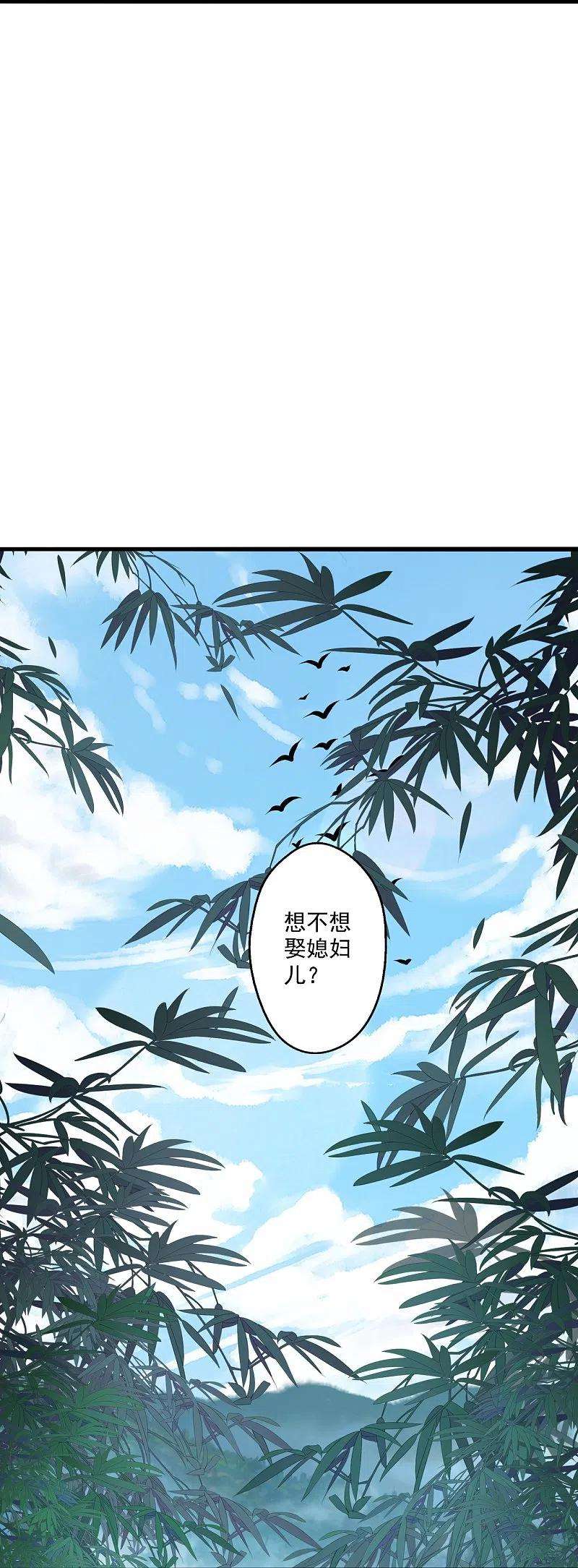 仙武帝尊279话 隐晦的杀气！