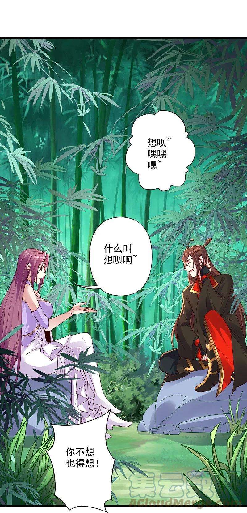 仙武帝尊279话 隐晦的杀气！