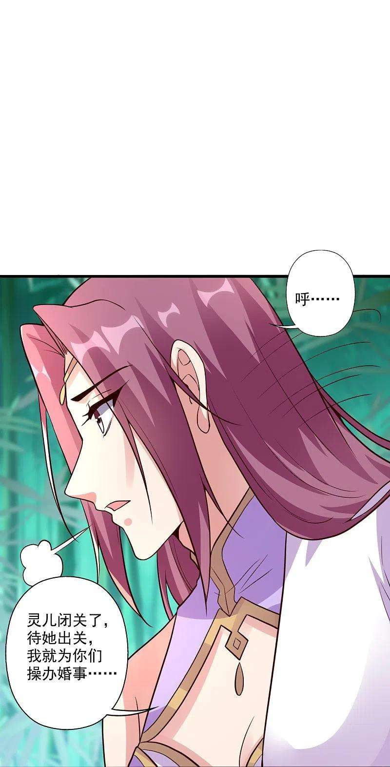仙武帝尊279话 隐晦的杀气！
