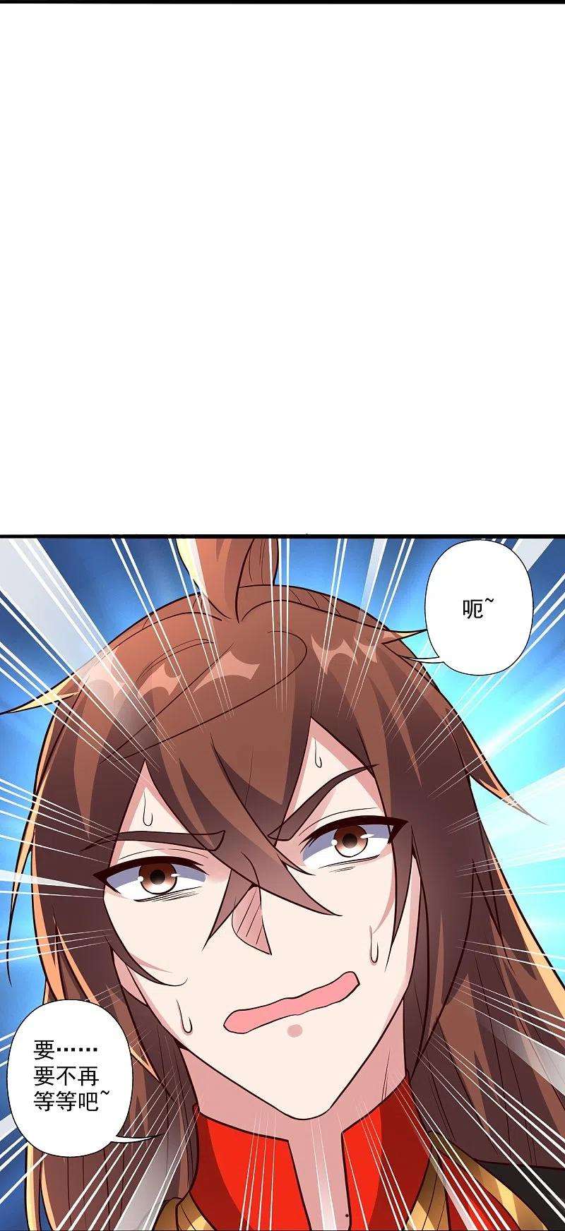 仙武帝尊279话 隐晦的杀气！
