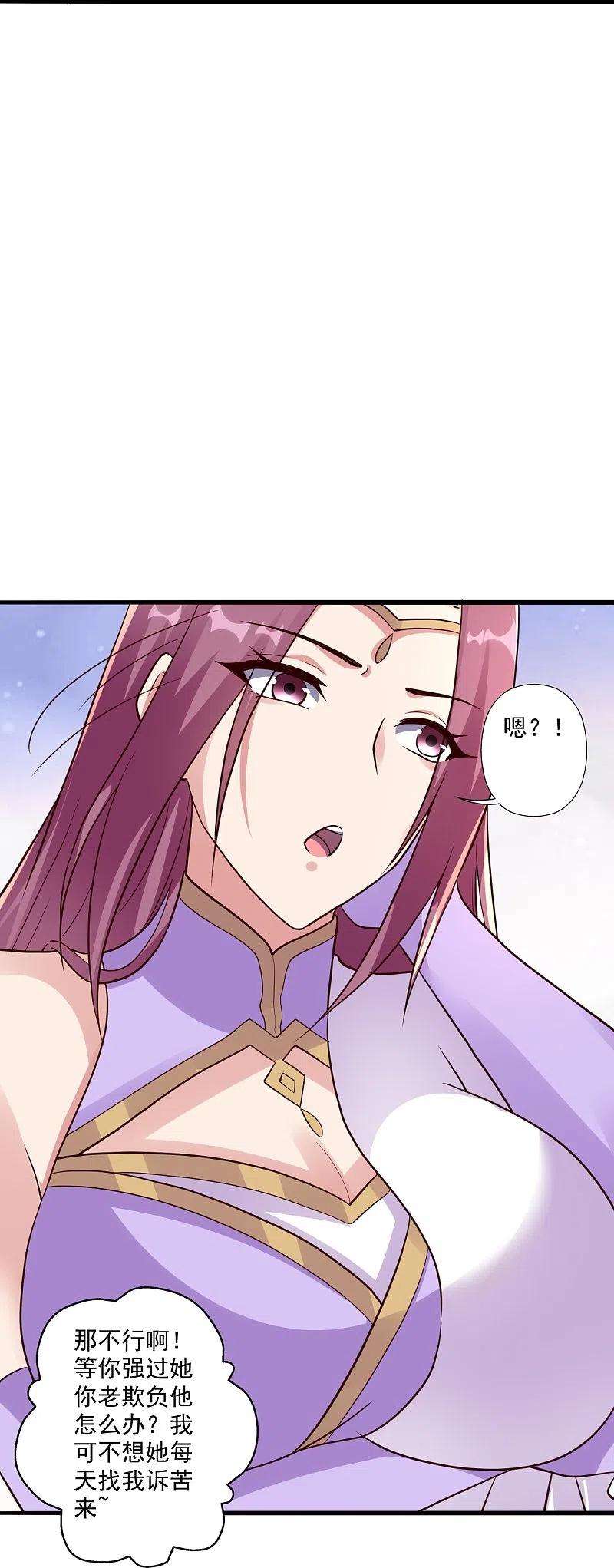 仙武帝尊279话 隐晦的杀气！