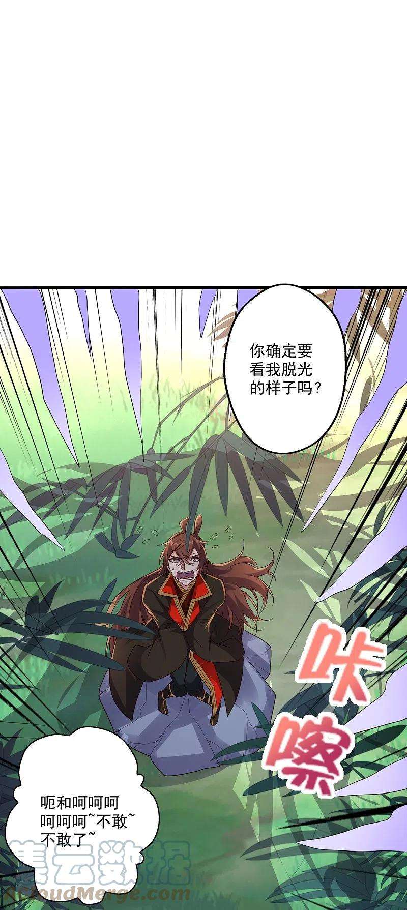 仙武帝尊279话 隐晦的杀气！