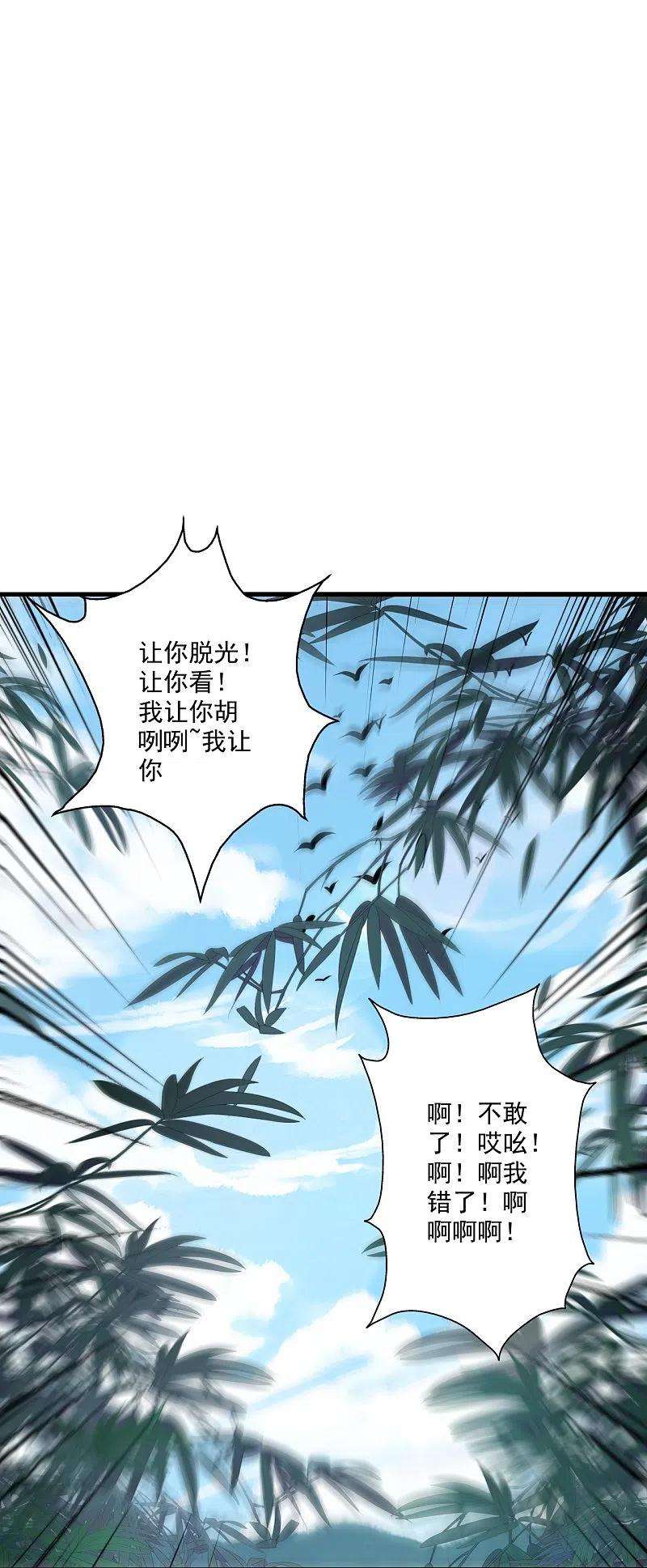 仙武帝尊279话 隐晦的杀气！