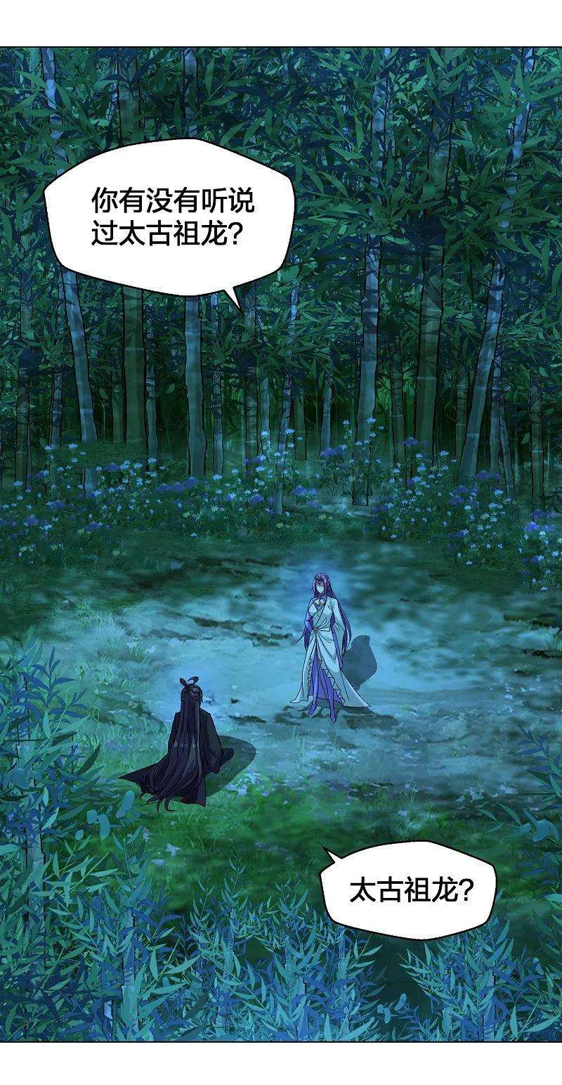 仙武帝尊280话 宿主融魂