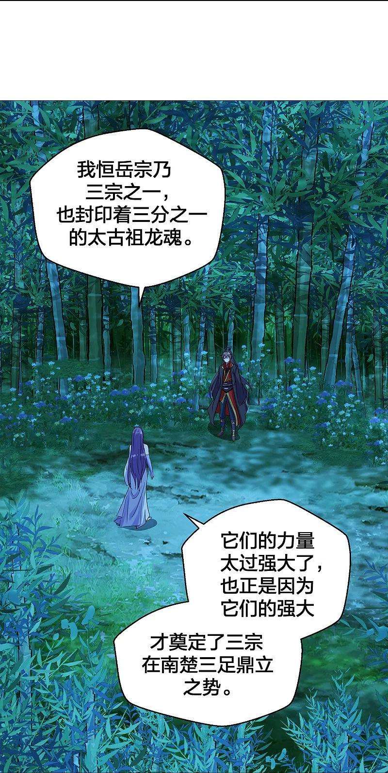 仙武帝尊280话 宿主融魂