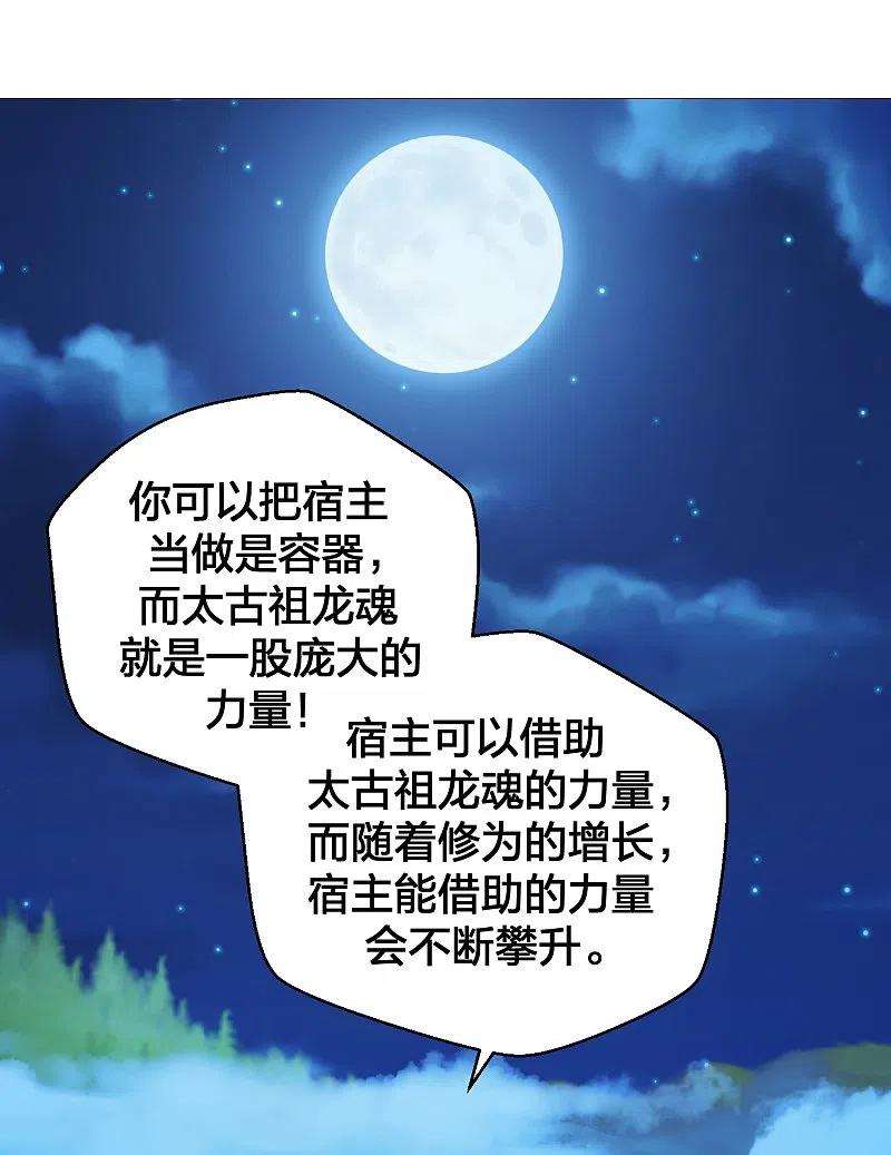 仙武帝尊280话 宿主融魂