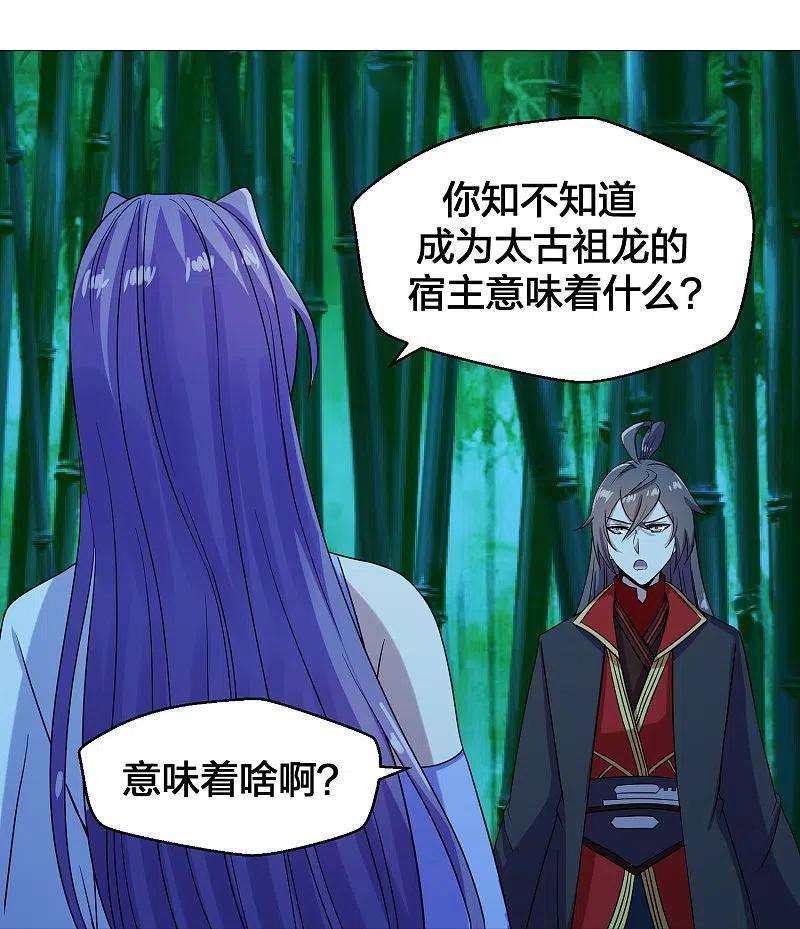 仙武帝尊280话 宿主融魂