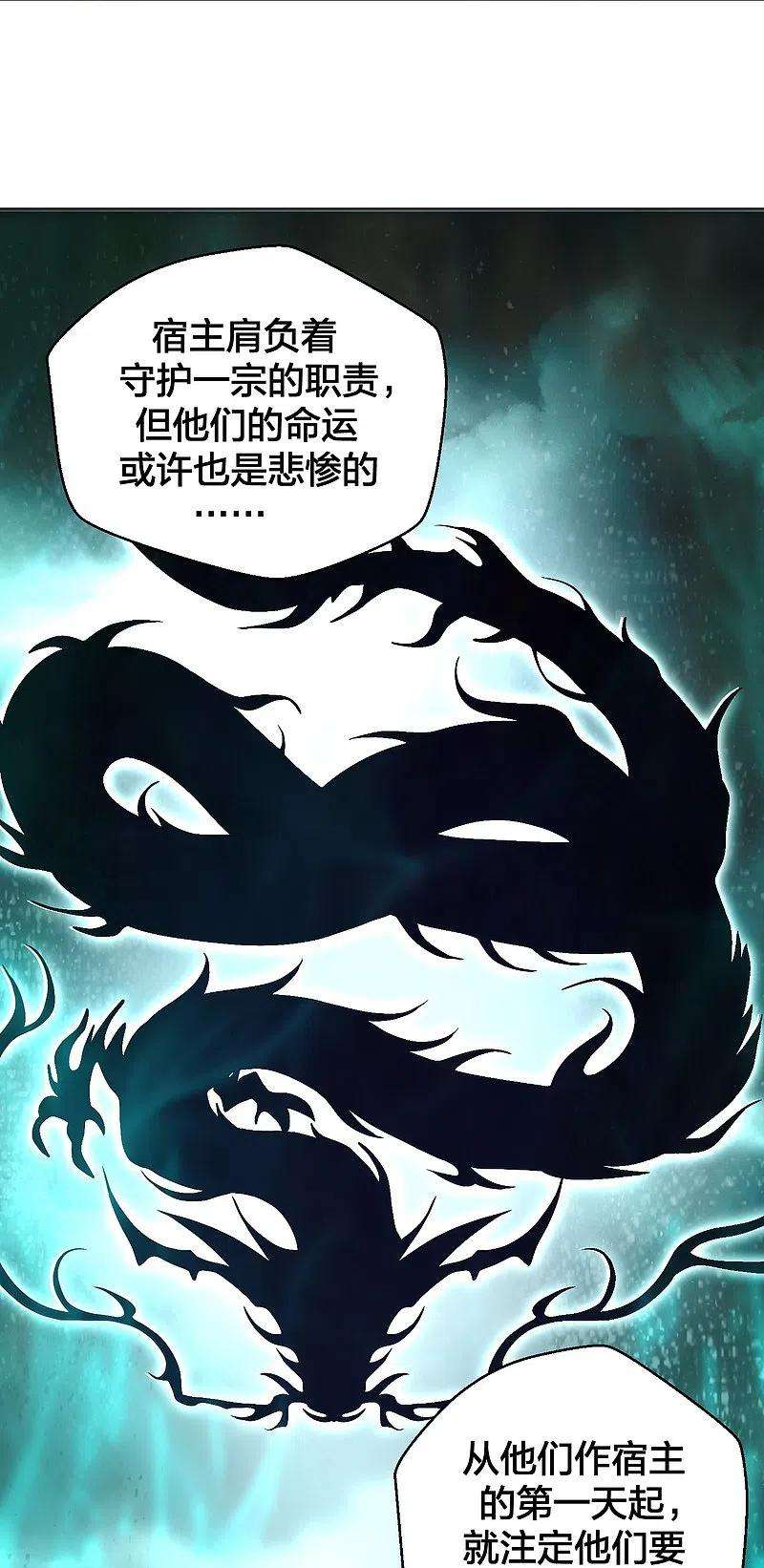仙武帝尊280话 宿主融魂