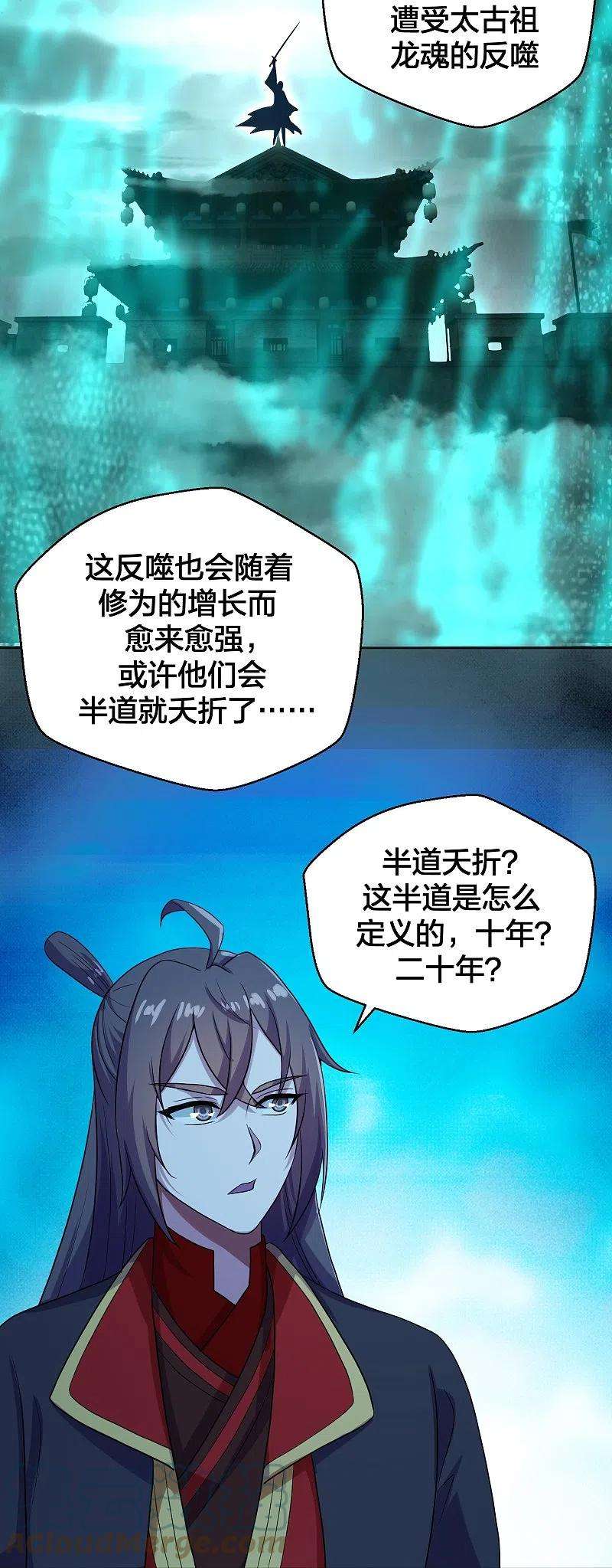 仙武帝尊280话 宿主融魂